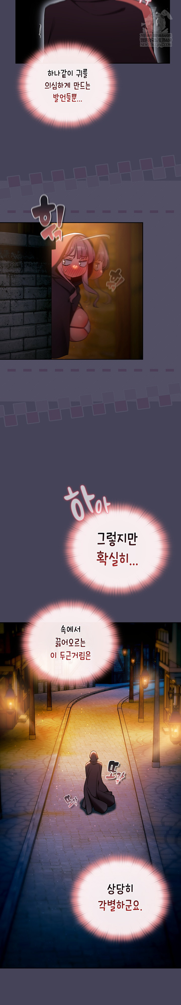 Save the World by Hitting It Raw Chapter 39 - Page 20