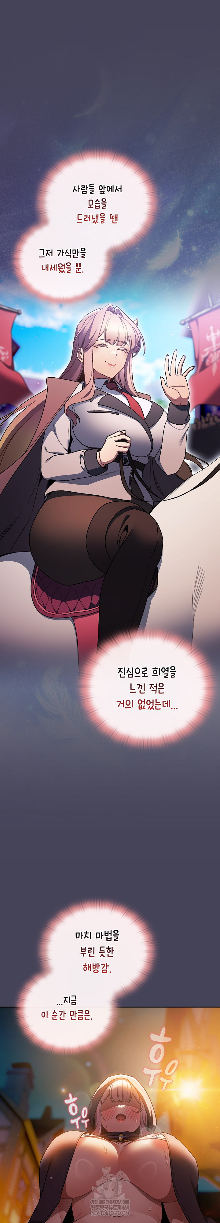 Save the World by Hitting It Raw Chapter 39 - Page 21