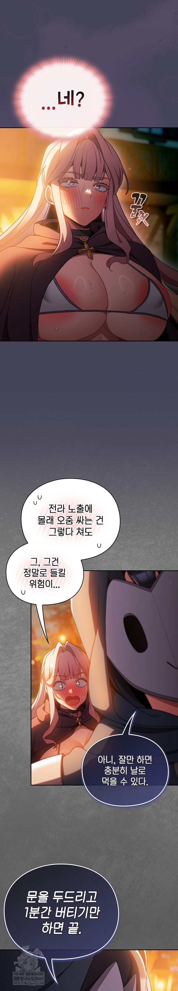 Save the World by Hitting It Raw Chapter 39 - Page 23