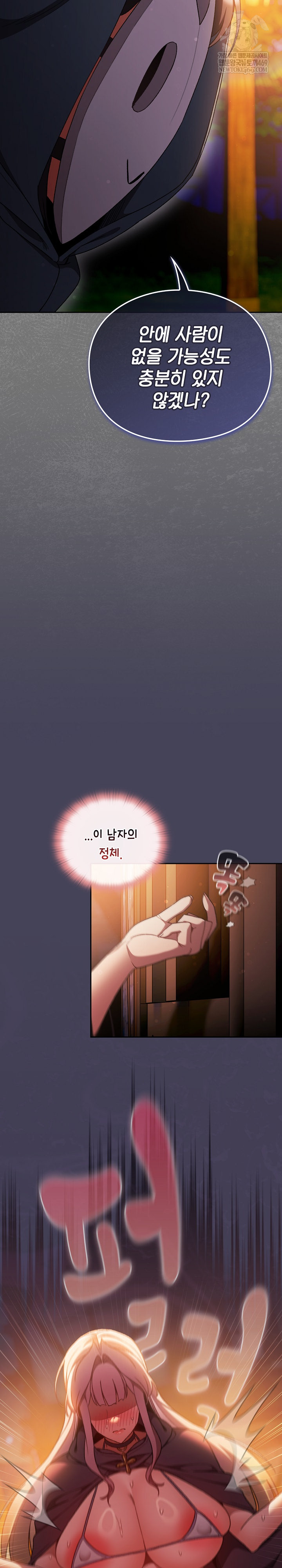 Save the World by Hitting It Raw Chapter 39 - Page 24