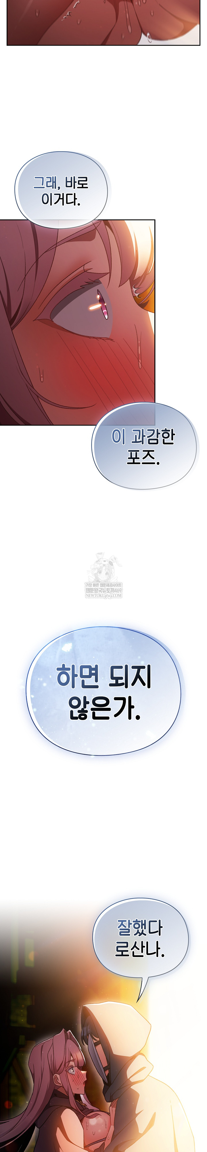 Save the World by Hitting It Raw Chapter 39 - Page 34