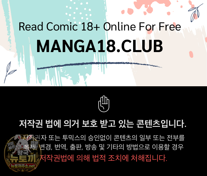 Save the World by Hitting It Raw Chapter 42 - Page 1