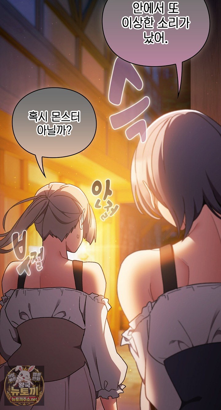 Save the World by Hitting It Raw Chapter 42 - Page 10