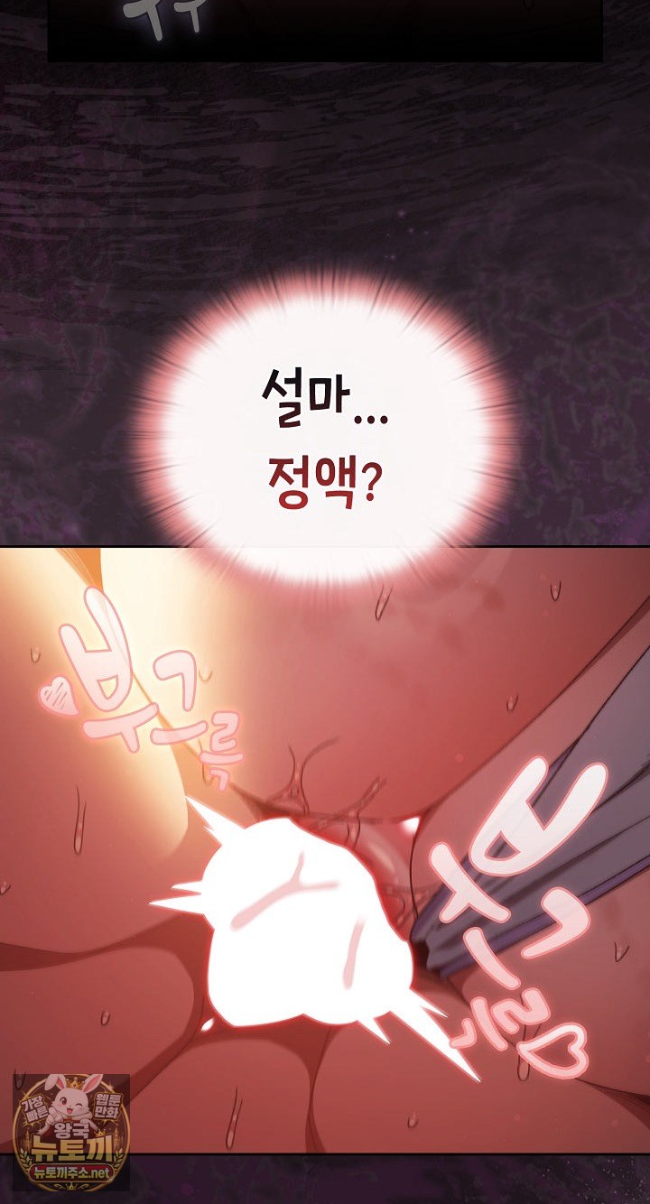 Save the World by Hitting It Raw Chapter 42 - Page 3