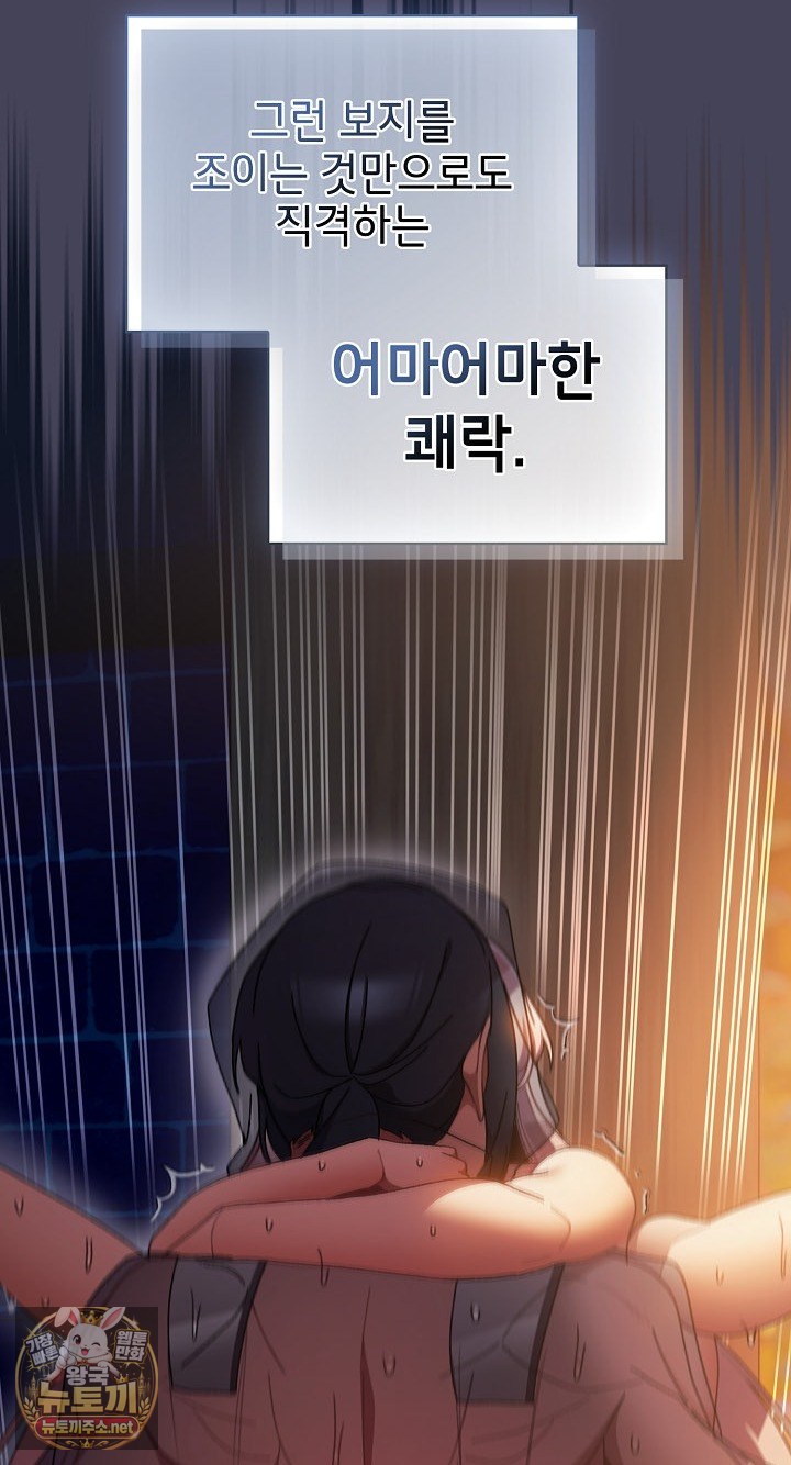 Save the World by Hitting It Raw Chapter 42 - Page 30