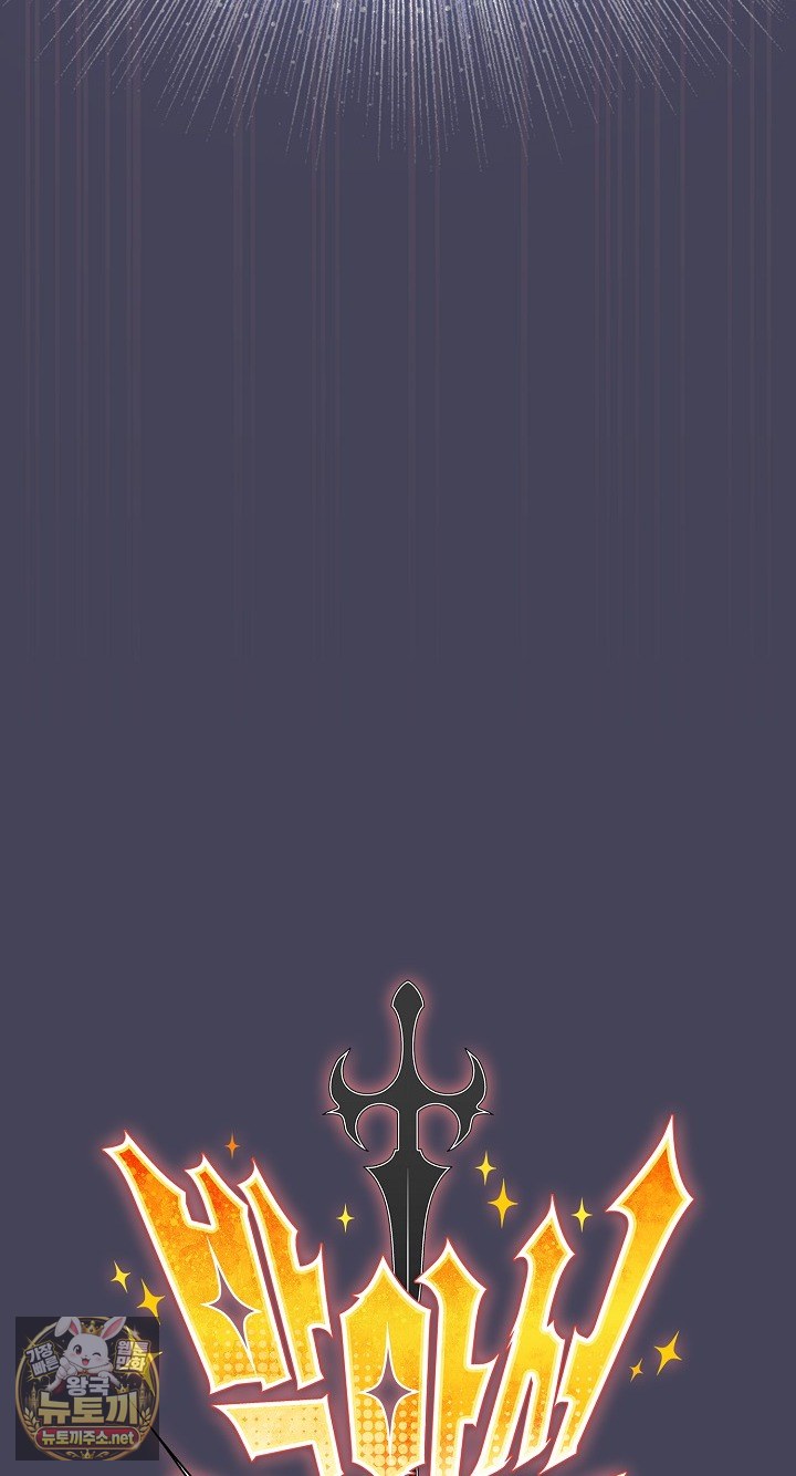 Save the World by Hitting It Raw Chapter 42 - Page 39