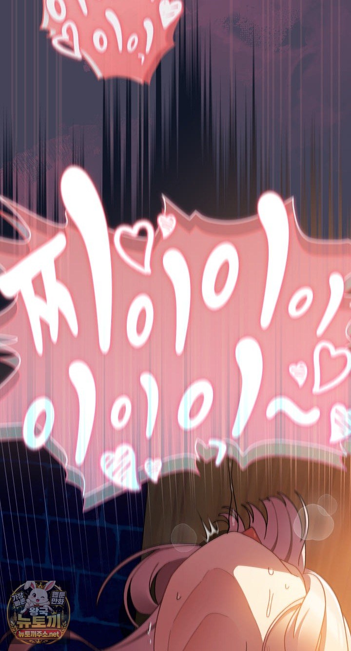Save the World by Hitting It Raw Chapter 42 - Page 42
