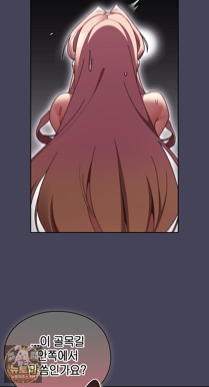 Save the World by Hitting It Raw Chapter 42 - Page 51