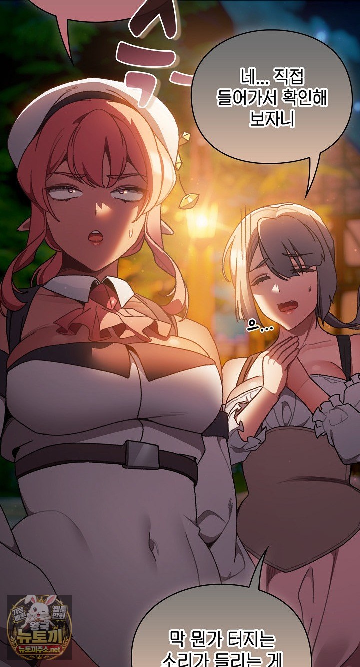 Save the World by Hitting It Raw Chapter 42 - Page 52