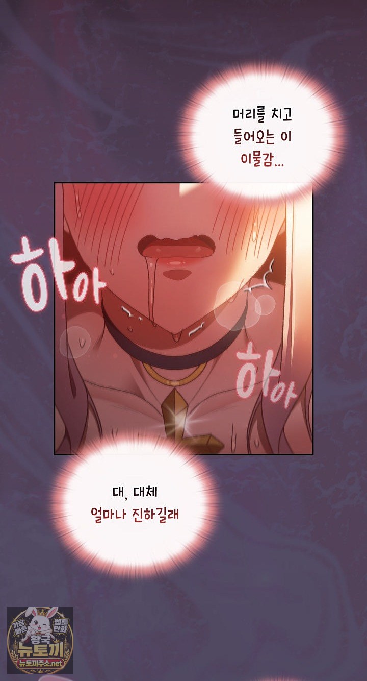 Save the World by Hitting It Raw Chapter 42 - Page 6