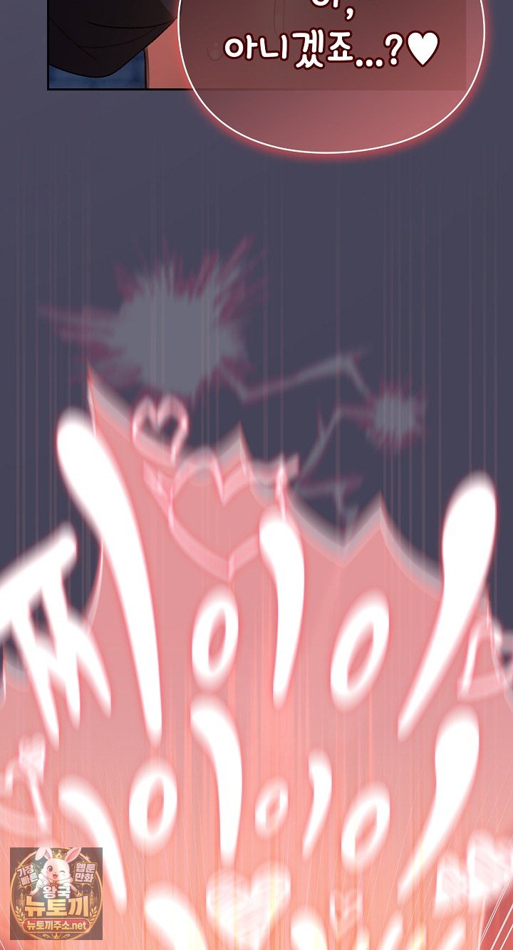 Save the World by Hitting It Raw Chapter 42 - Page 72
