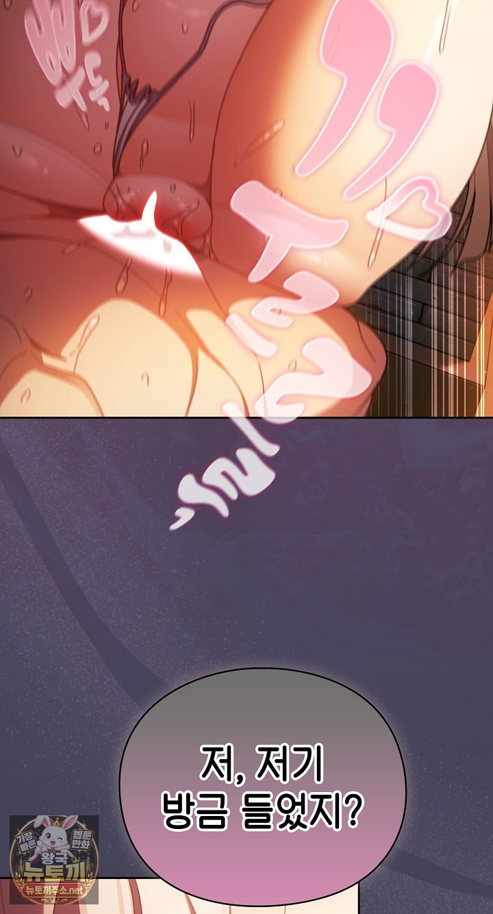 Save the World by Hitting It Raw Chapter 42 - Page 8