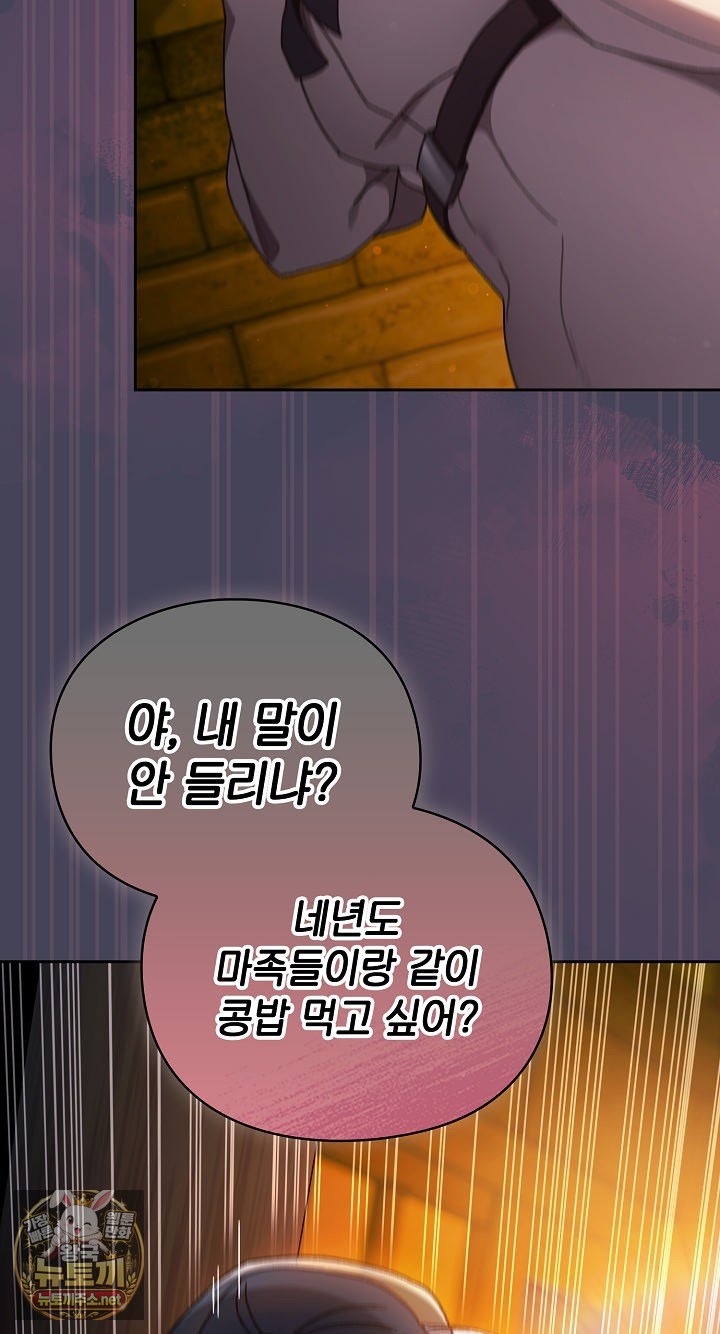 Save the World by Hitting It Raw Chapter 42 - Page 86