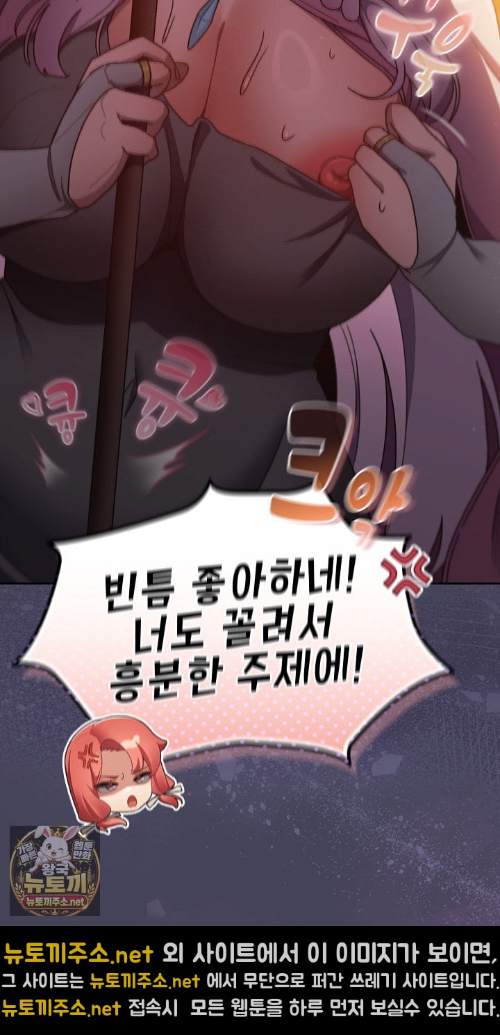 Save the World by Hitting It Raw Chapter 43 - Page 22