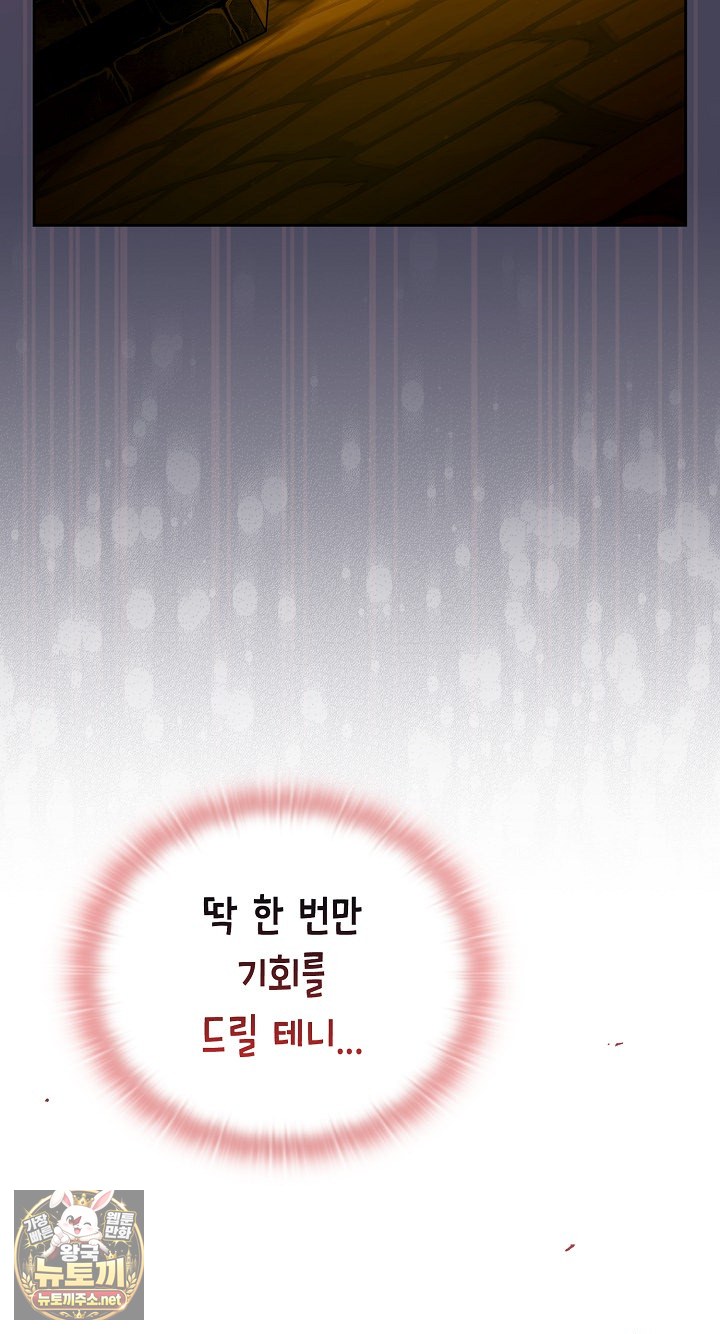 Save the World by Hitting It Raw Chapter 43 - Page 35