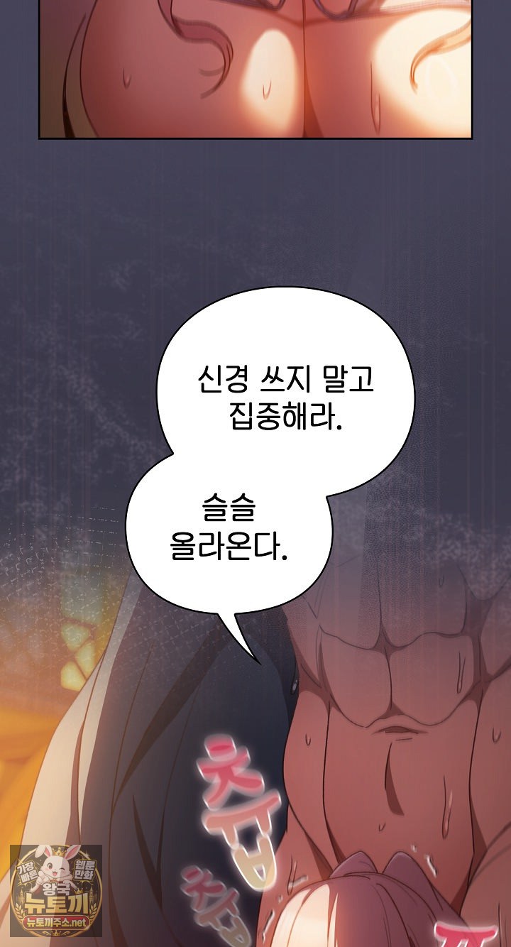 Save the World by Hitting It Raw Chapter 43 - Page 41
