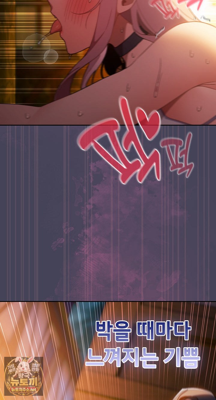 Save the World by Hitting It Raw Chapter 43 - Page 60