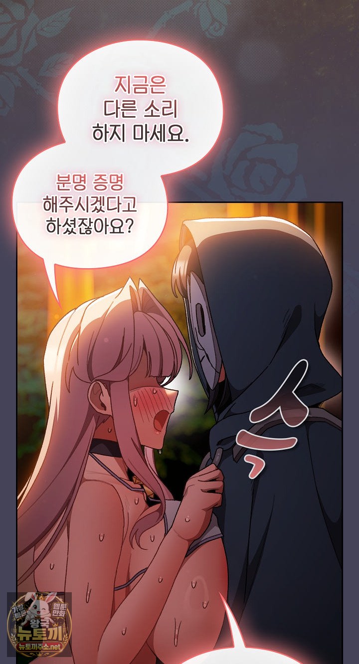 Save the World by Hitting It Raw Chapter 43 - Page 91