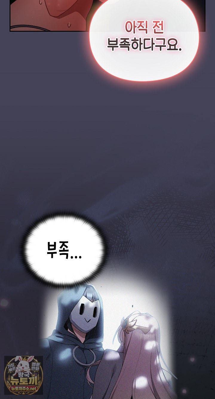 Save the World by Hitting It Raw Chapter 43 - Page 92