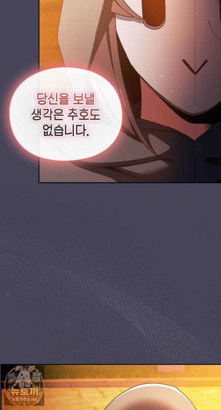 Save the World by Hitting It Raw Chapter 43 - Page 99