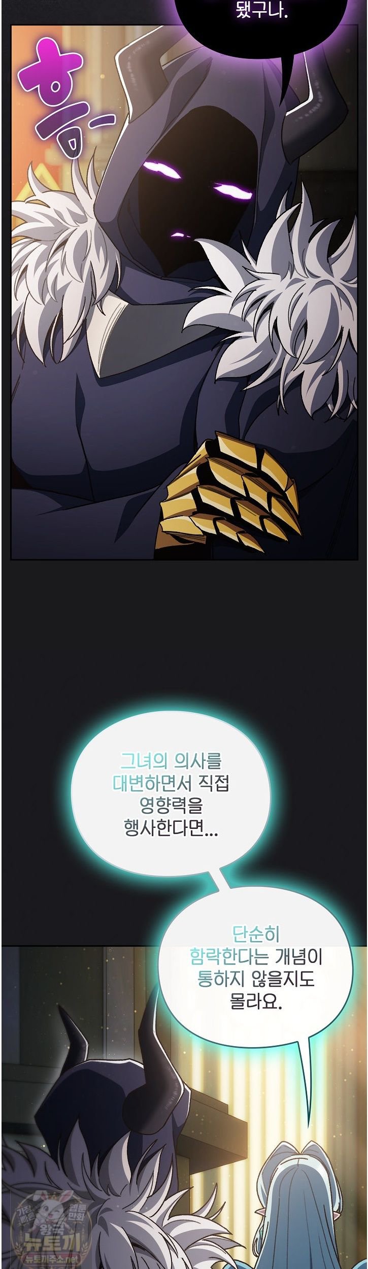 Save the World by Hitting It Raw Chapter 47 - Page 10