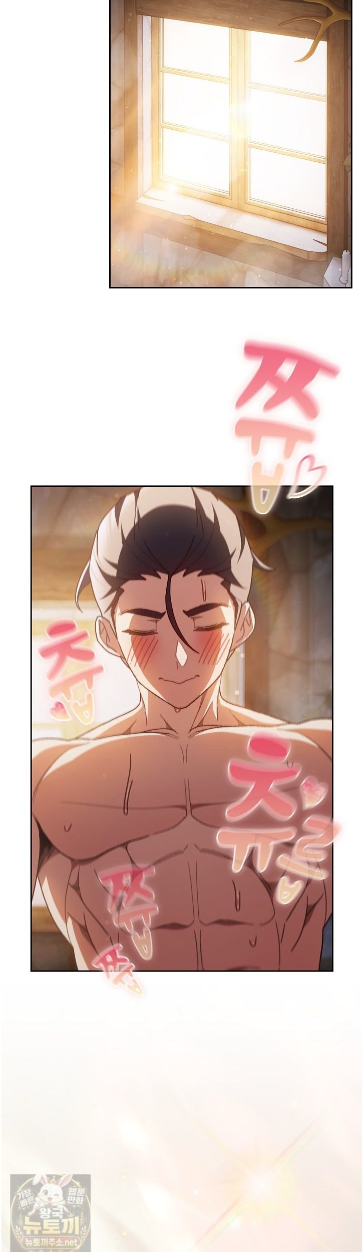 Save the World by Hitting It Raw Chapter 47 - Page 14
