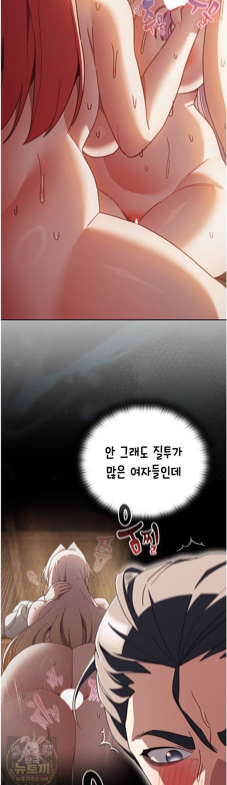 Save the World by Hitting It Raw Chapter 47 - Page 16