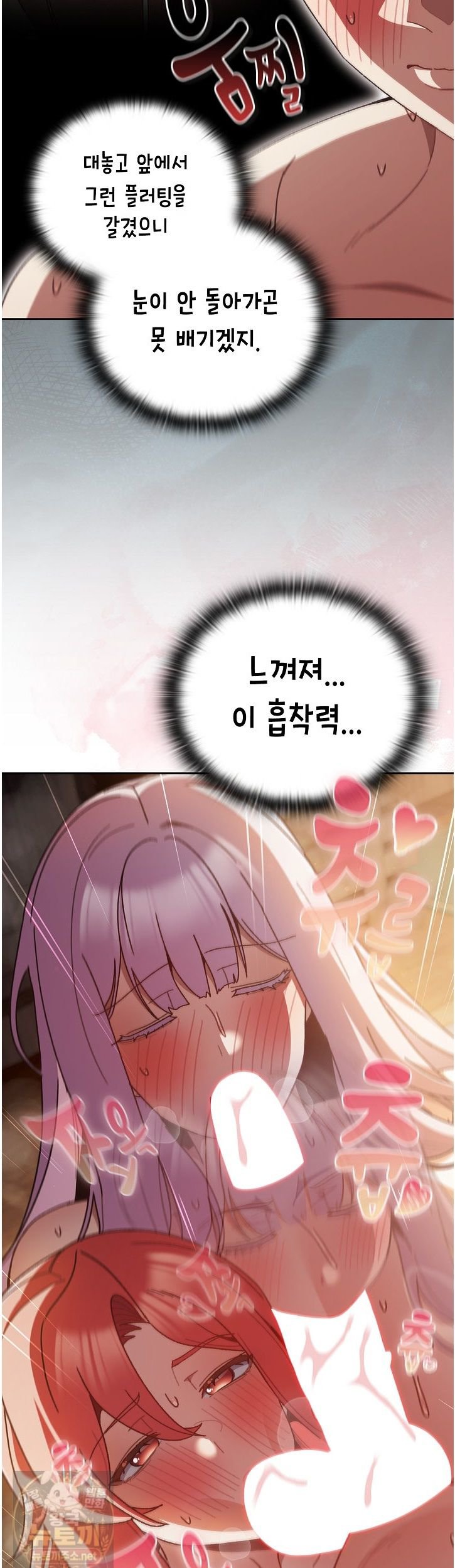 Save the World by Hitting It Raw Chapter 47 - Page 17