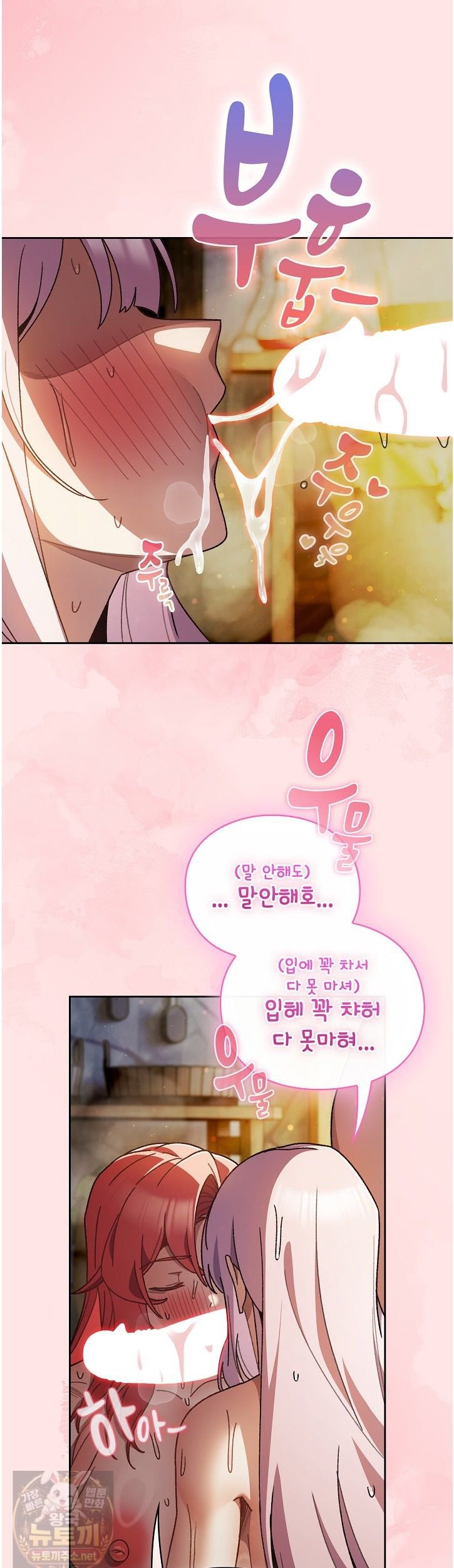 Save the World by Hitting It Raw Chapter 47 - Page 23