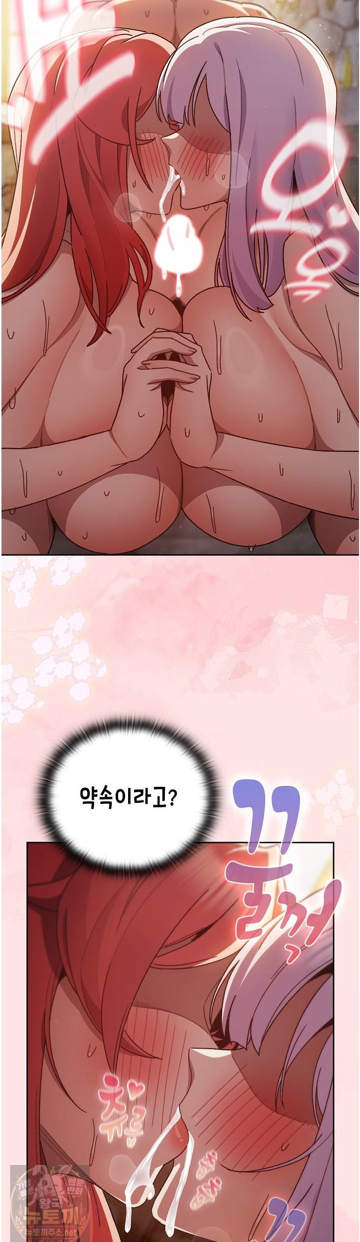 Save the World by Hitting It Raw Chapter 47 - Page 25