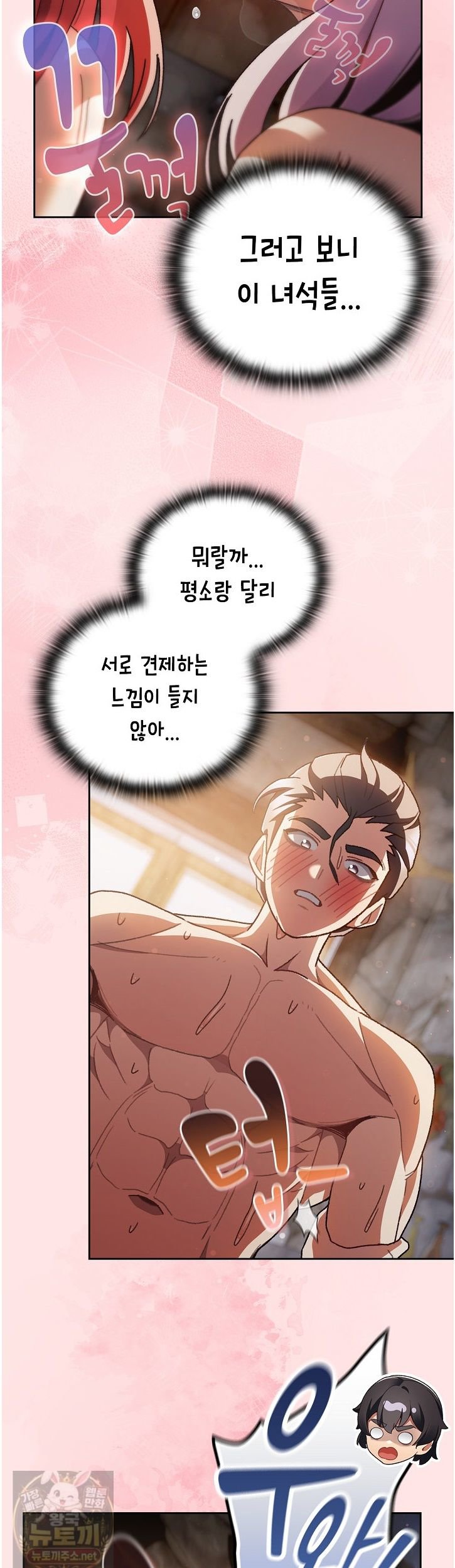 Save the World by Hitting It Raw Chapter 47 - Page 26