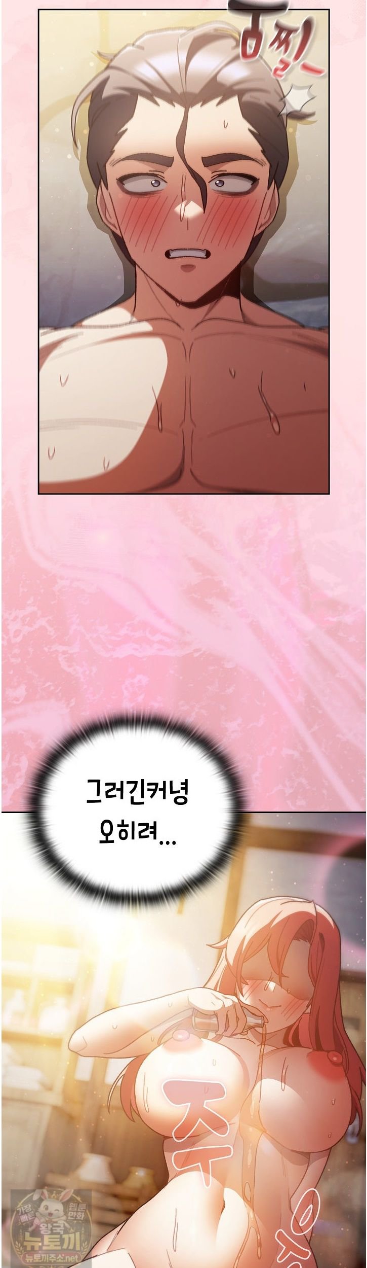 Save the World by Hitting It Raw Chapter 47 - Page 30