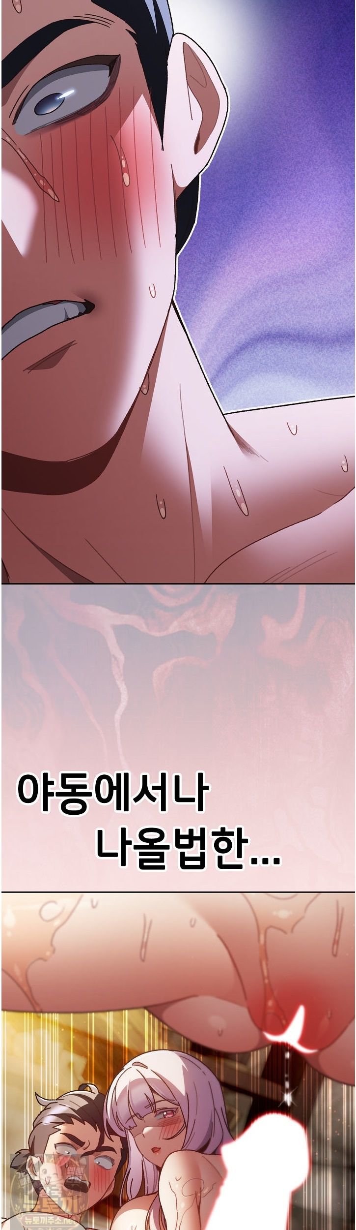 Save the World by Hitting It Raw Chapter 47 - Page 34
