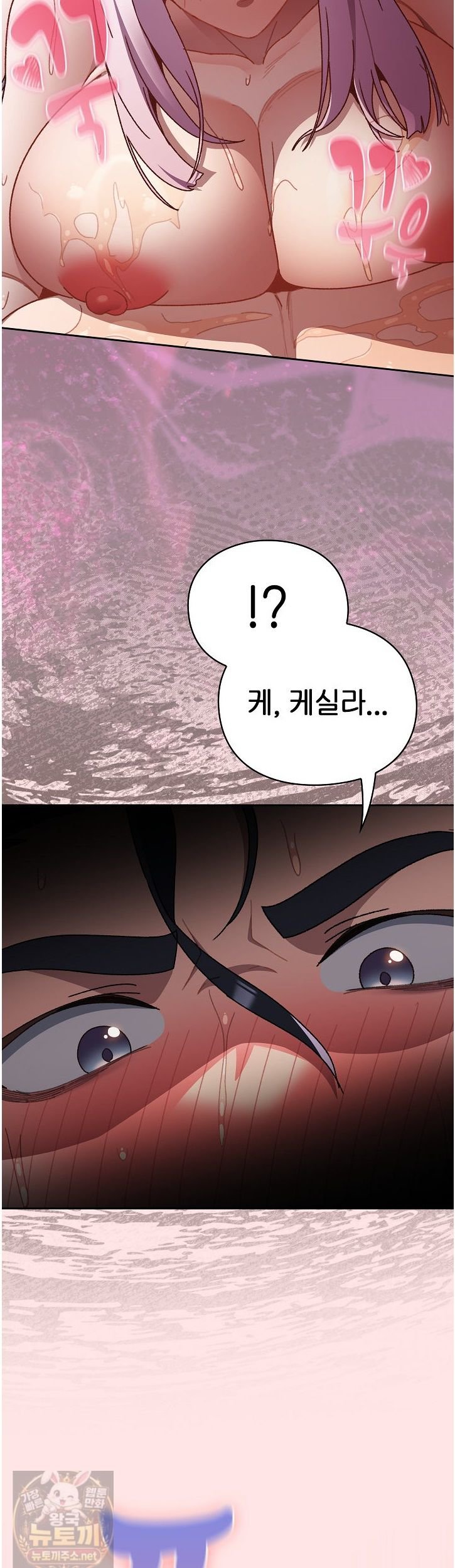 Save the World by Hitting It Raw Chapter 47 - Page 42