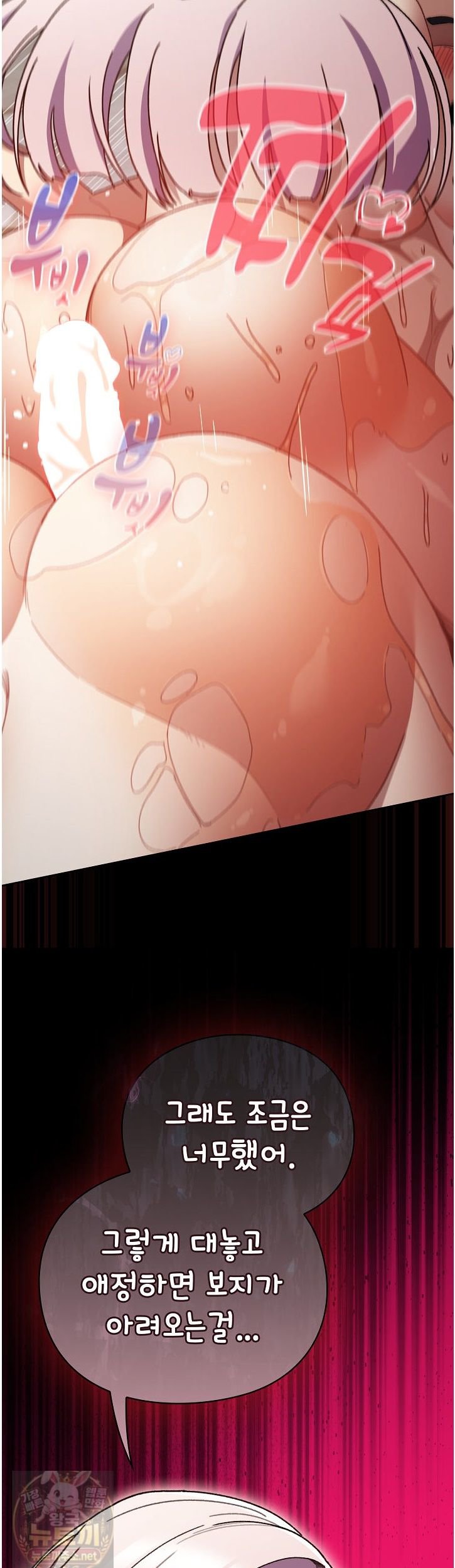Save the World by Hitting It Raw Chapter 47 - Page 52