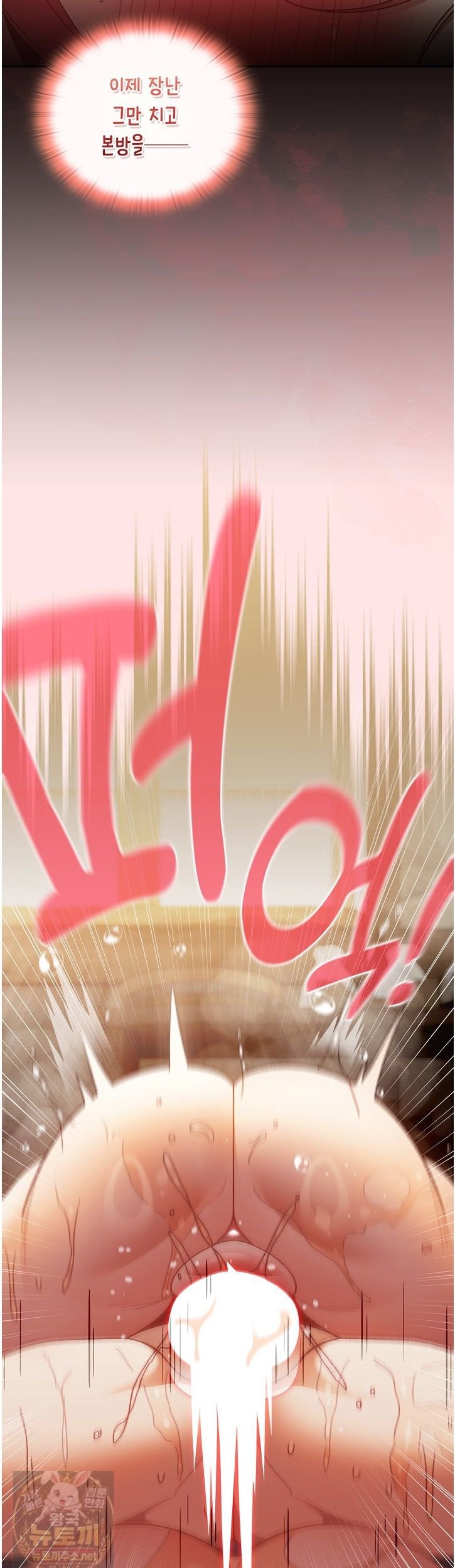 Save the World by Hitting It Raw Chapter 47 - Page 55