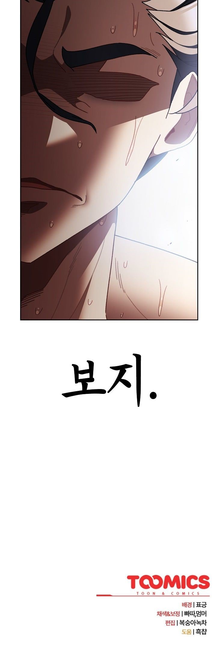 Save the World by Hitting It Raw Chapter 47 - Page 58