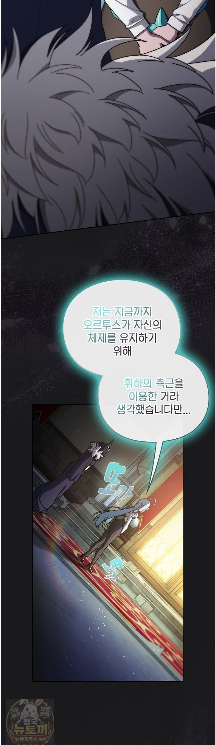 Save the World by Hitting It Raw Chapter 47 - Page 8