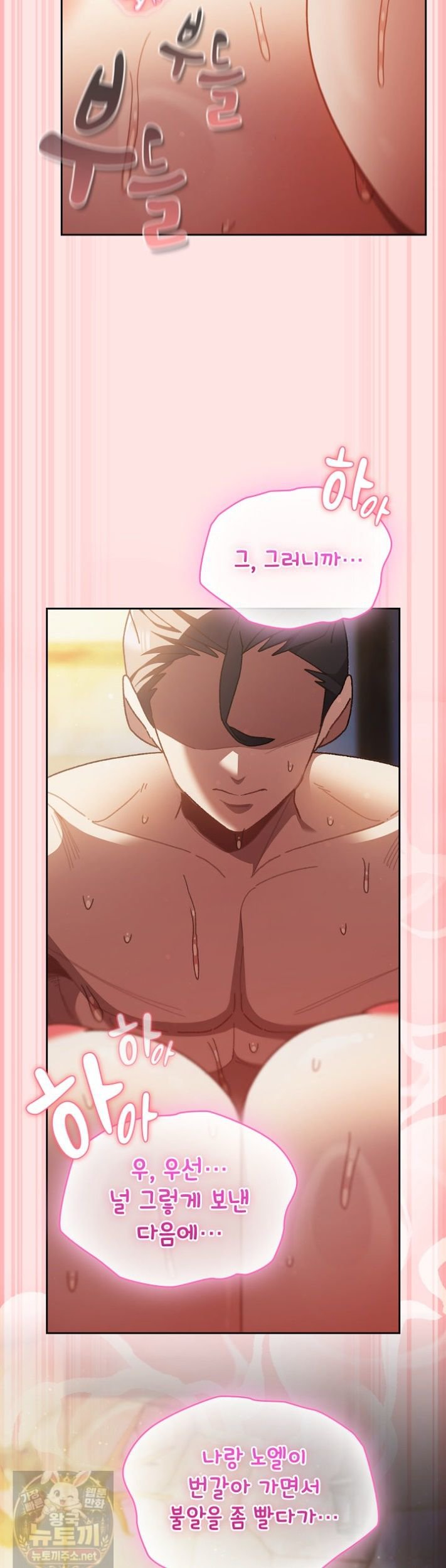 Save the World by Hitting It Raw Chapter 48 - Page 21