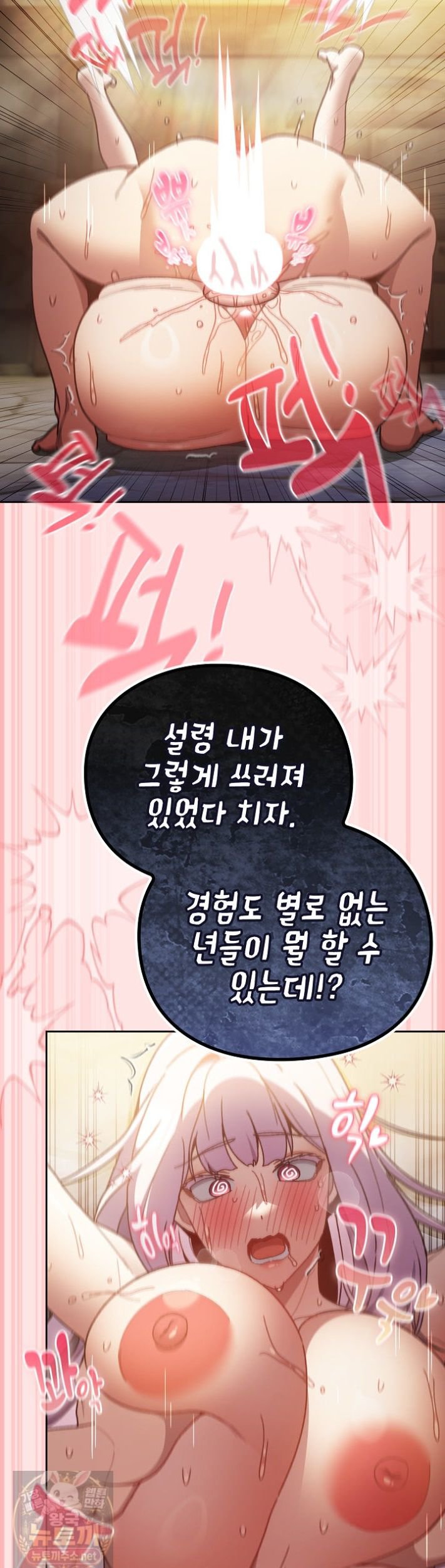 Save the World by Hitting It Raw Chapter 48 - Page 34