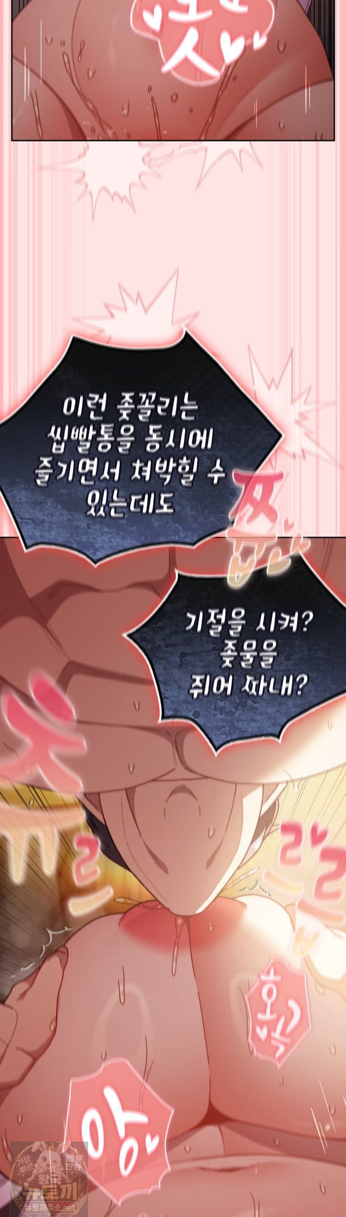 Save the World by Hitting It Raw Chapter 48 - Page 37