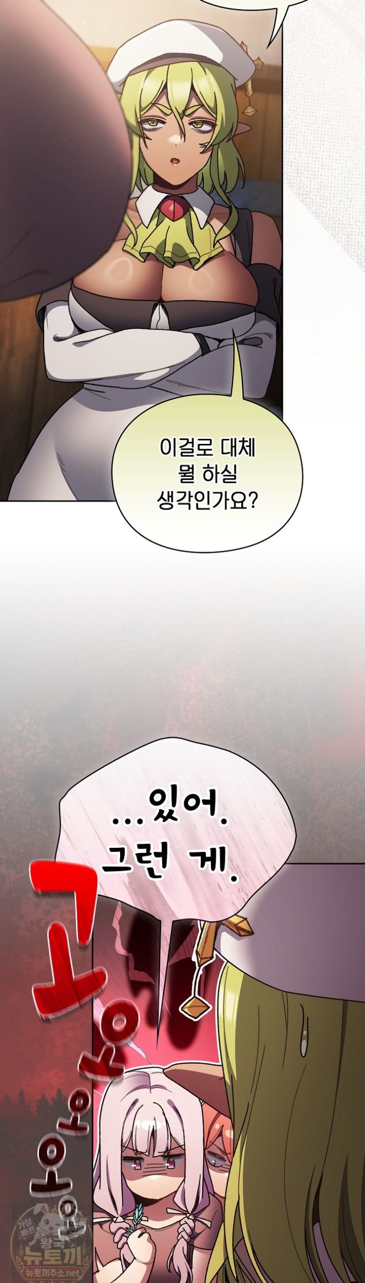 Save the World by Hitting It Raw Chapter 48 - Page 4