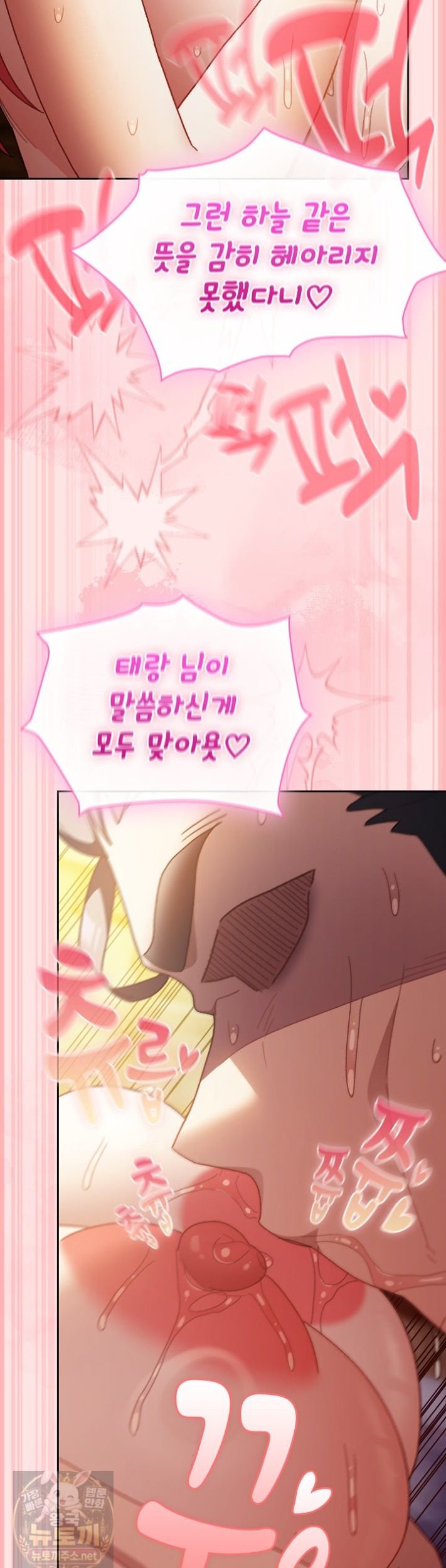 Save the World by Hitting It Raw Chapter 48 - Page 40