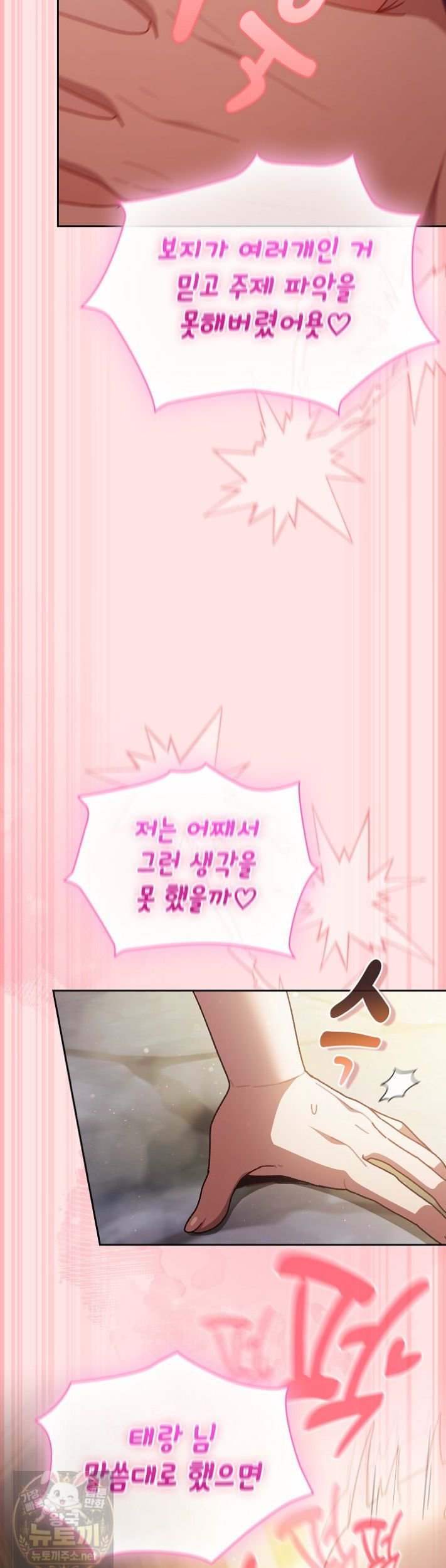 Save the World by Hitting It Raw Chapter 48 - Page 41