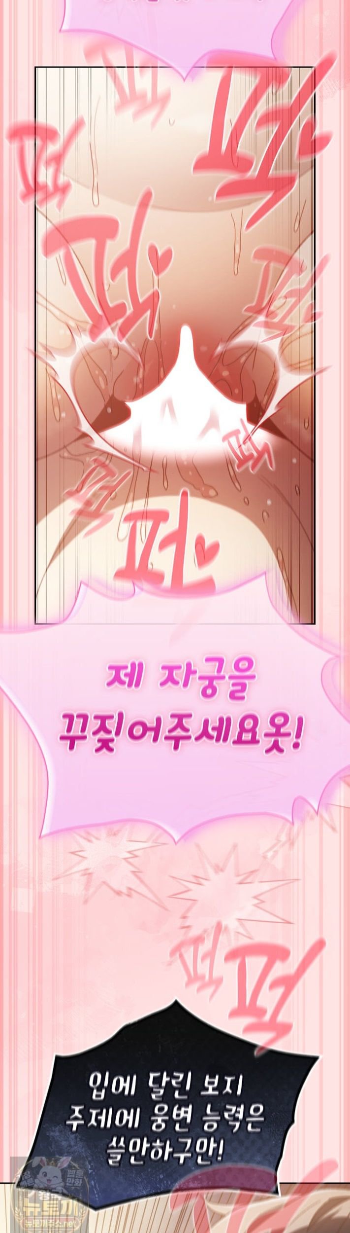 Save the World by Hitting It Raw Chapter 48 - Page 44