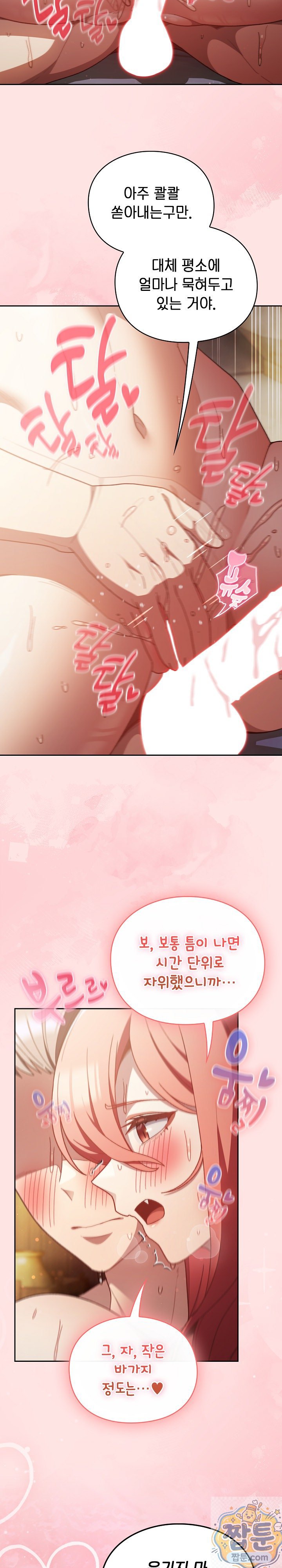 Save the World by Hitting It Raw Chapter 49 - Page 14