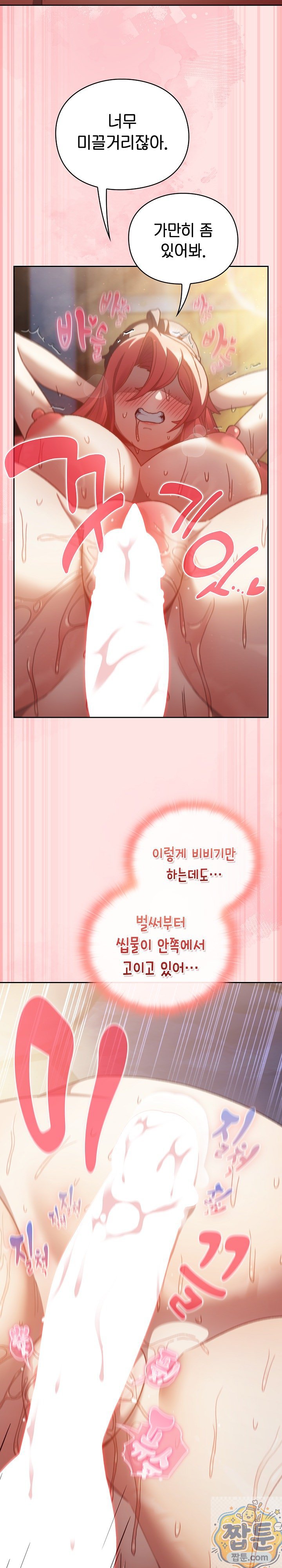 Save the World by Hitting It Raw Chapter 49 - Page 20