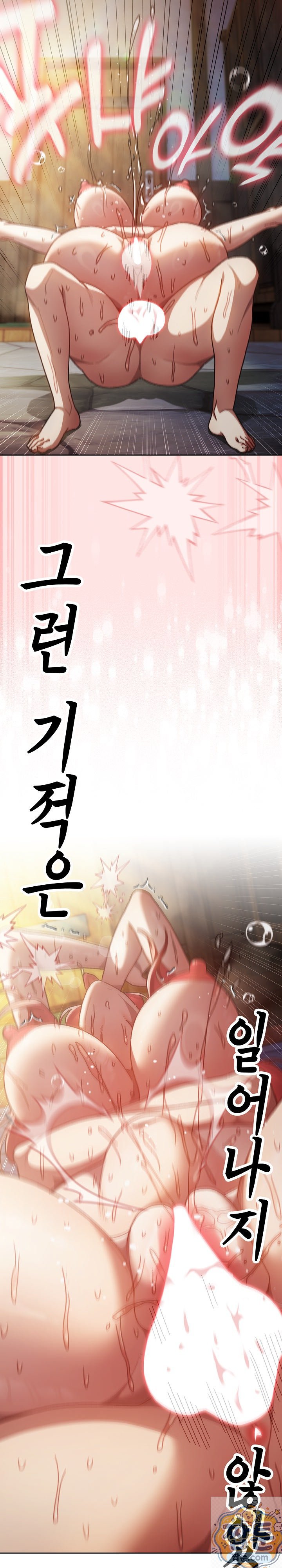 Save the World by Hitting It Raw Chapter 49 - Page 24