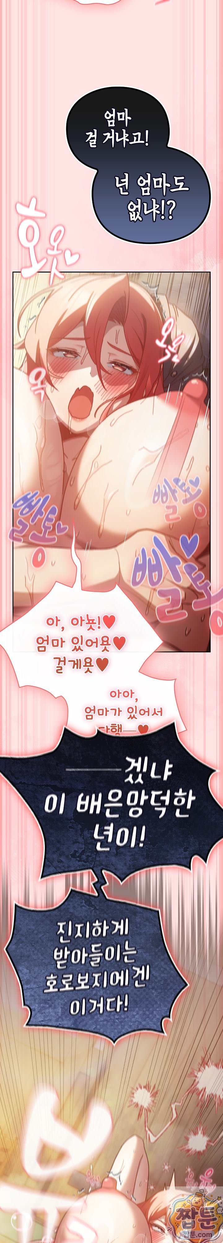 Save the World by Hitting It Raw Chapter 49 - Page 31
