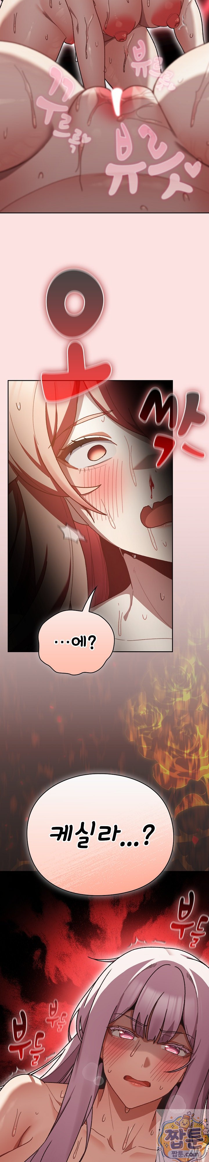 Save the World by Hitting It Raw Chapter 49 - Page 34